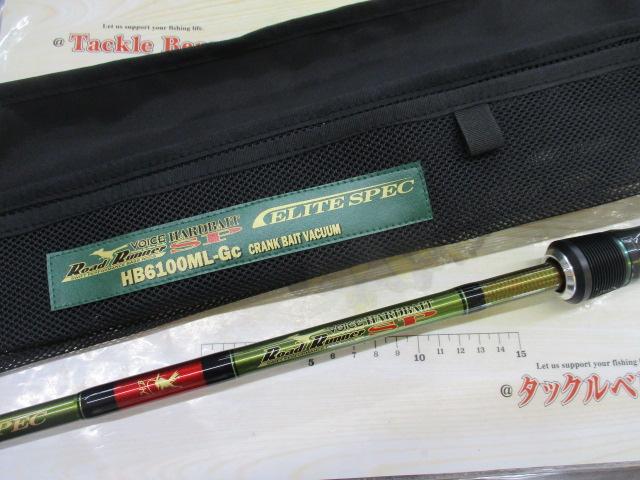 ロードランナーヴォイス HB6100ML-Gc クランクベイトバキューム