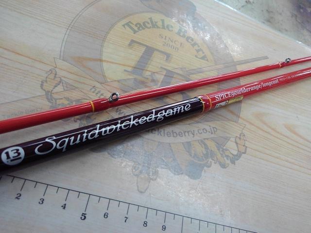 スパイス SWG-SPICE90wr/ロングキャスト 後期