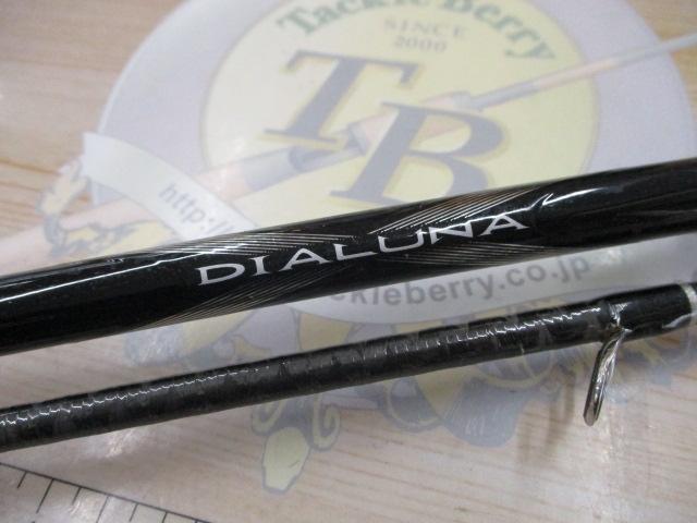 ディアルーナ S906ML｜＠ベリーネット 日本最大新品中古釣具WEB