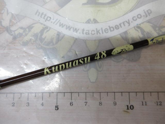 クプアス48｜＠ベリーネット 日本最大新品中古釣具WEBショップ