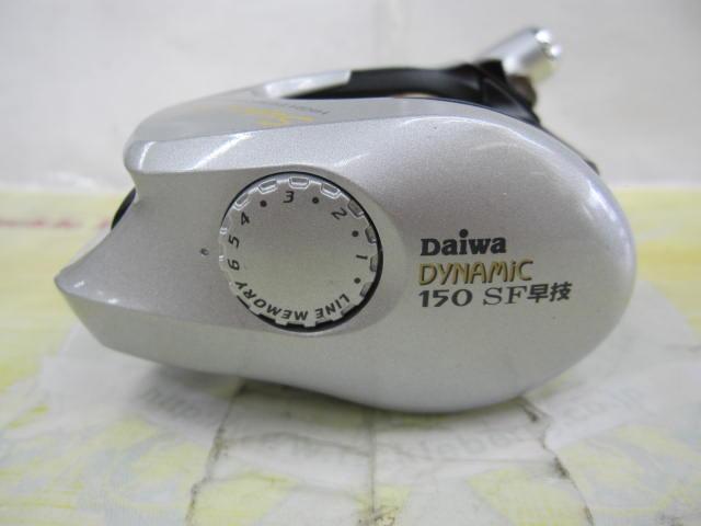 ダイナミック 150SF早技