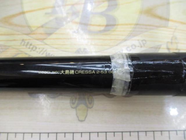 大島磯クレッサ 2-53