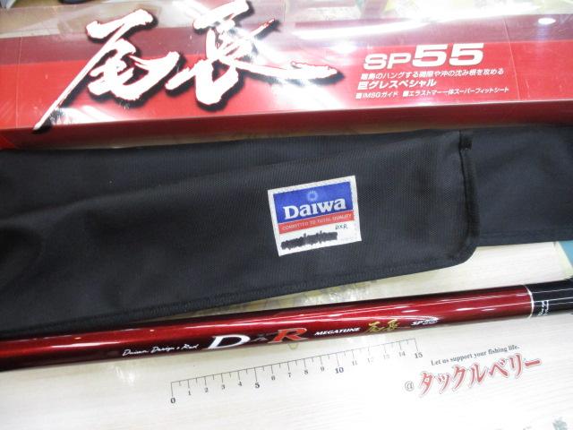 ダイワ DXR メガチューン 尾長 SP55