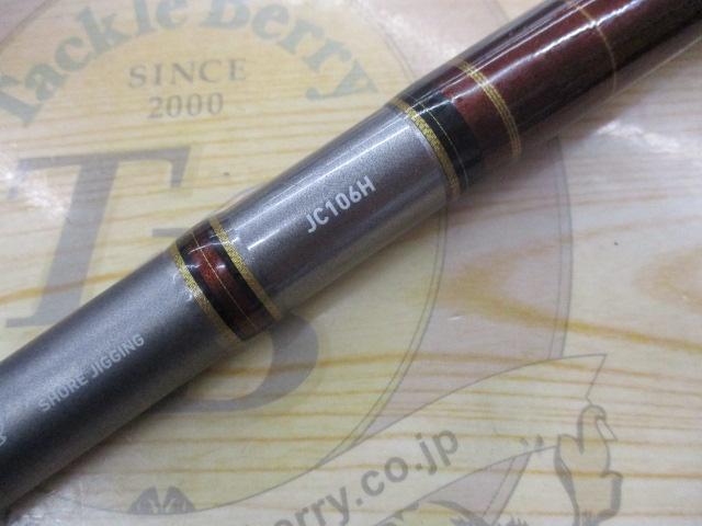 DAIWA ダイワ ルアーロッド JIGCASTER ジグキャスター JC106H