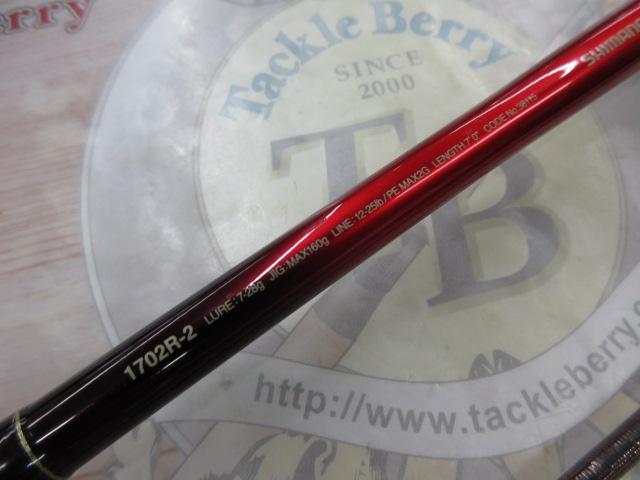 18ワールドシャウラ1702R-2｜＠ベリーネット 日本最大新品中古