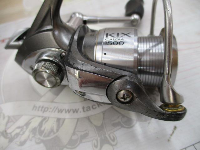 カルディアKIX 1500