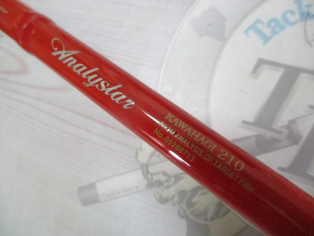 アナリスター カワハギ 210