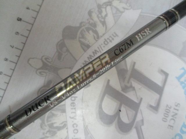 DUCRダンパー C67M HSR