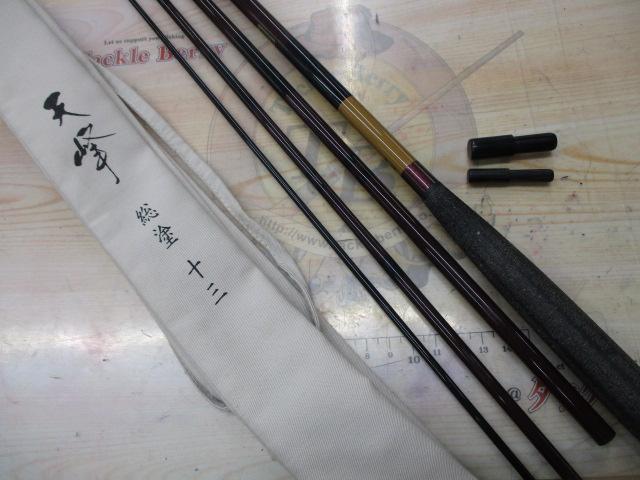天峰 総塗 13｜＠ベリーネット 日本最大新品中古釣具WEBショップ