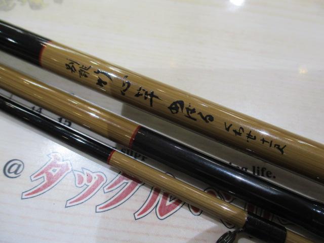 別誂竹心竿めばる くわせ11尺