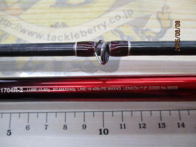 18ワールドシャウラ 1704R-2