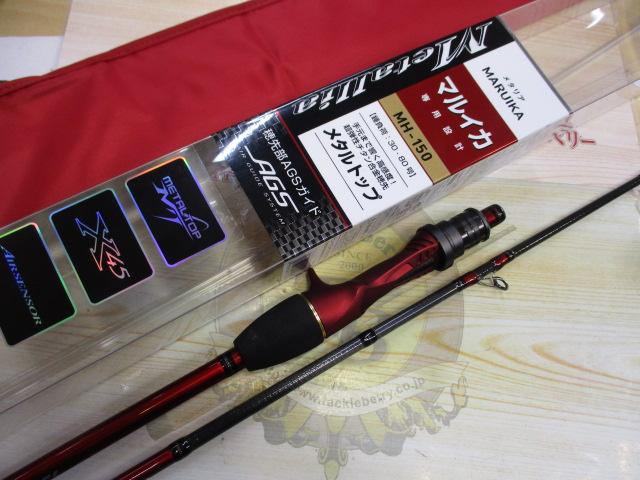 マルイカ　メタリア Amazon | ダイワ(DAIWA) 船竿 メタリア マルイカ マルチ145