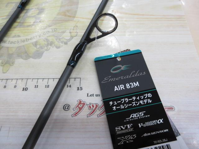 DAIWA 20エメラルダス AIR AGS 83Mの最安値・インプレ・釣果