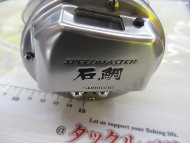 シマノ スピードマスターイシダイ 2000T 23年モデル - 釣具の