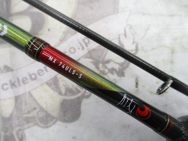 月下美人MX 74ULS-S・V｜＠ベリーネット 日本最大新品中古釣具