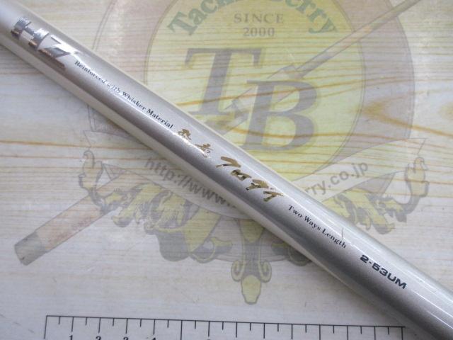 HZ飛竜クロダイ 2-53UM｜＠ベリーネット 日本最大新品中古釣具