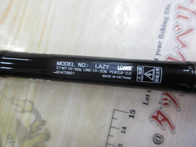 レイジー 106M｜＠ベリーネット 日本最大新品中古釣具WEBショップ
