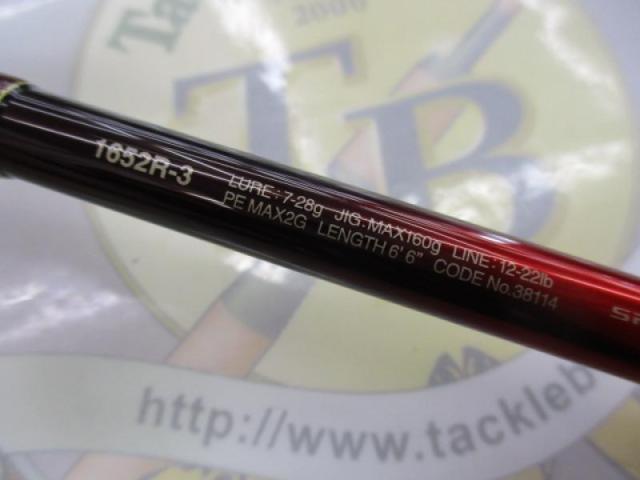 18ワールドシャウラ 1652R-3｜＠ベリーネット 日本最大新品中古