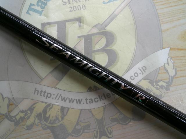 シーマイティR64 50-300