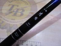 小継清瀬 硬調33S・F