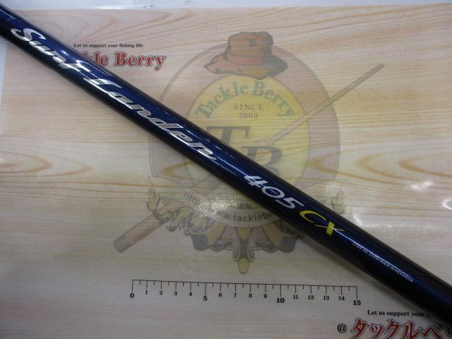 サーフランダー405CX