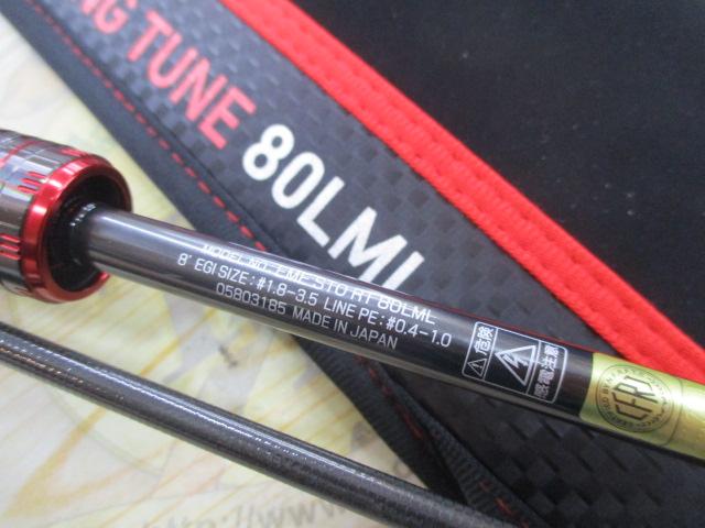 DAIWA（釣り） ダイワ 24 エメラルダス STOIST RT 80LML