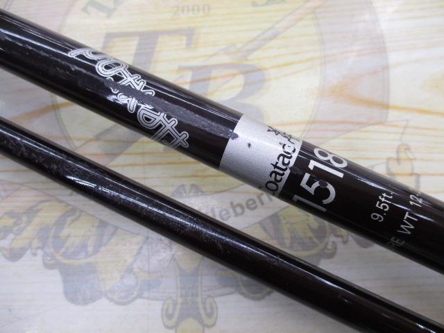 フレックスロッド1518