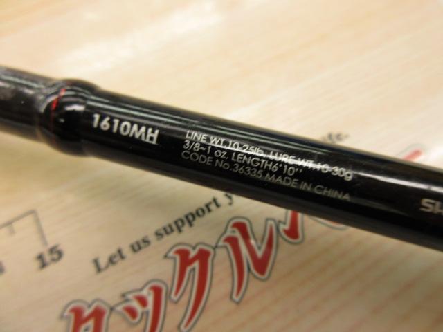 ゾディアス 1610MH｜＠ベリーネット 日本最大新品中古釣具WEB