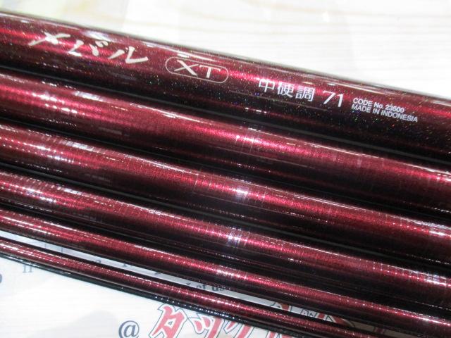 08メバルXT 中硬調71｜＠ベリーネット 日本最大新品中古釣具WEB
