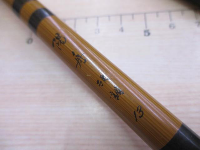 陽舟 硬調13｜＠ベリーネット 日本最大新品中古釣具WEBショップ