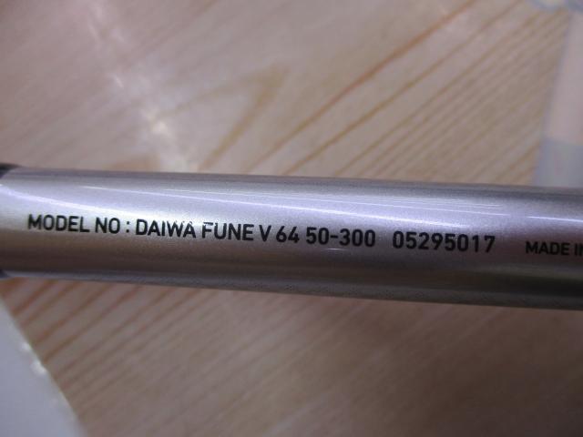 フネ V64 50-300