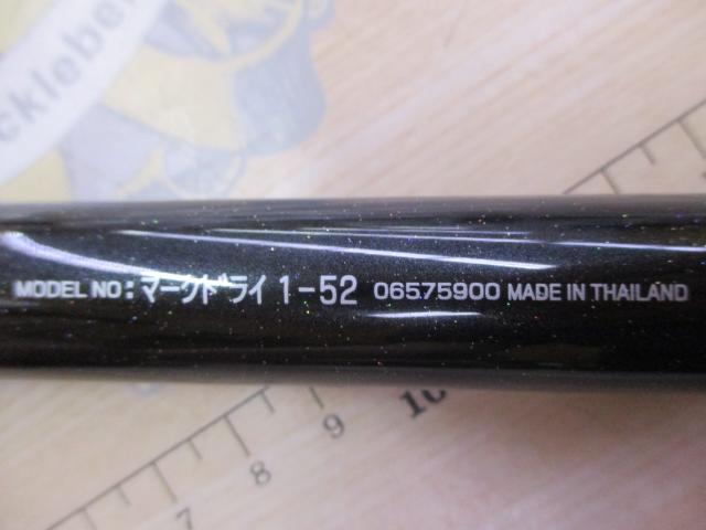 高価値 マークドライ 日本最大新品中古釣具WEB 1-52｜＠ベリーネット ロッド