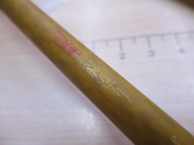 朱紋峰 飛造り 8｜＠ベリーネット 日本最大新品中古釣具WEBショップ