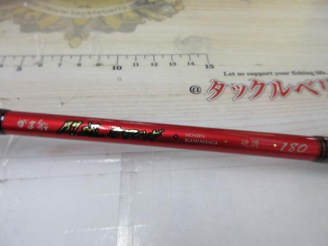 ともちん　がまかつ　がま船閃迅カワハギ 船/船釣り/船ロッド（がまかつ）/○2022 がま船 閃迅カワハギ