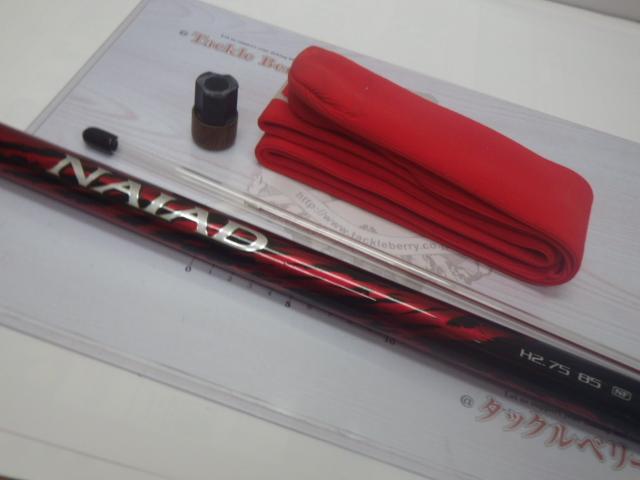 15ナイアード H2.75 85NF｜＠ベリーネット 日本最大新品中古釣具