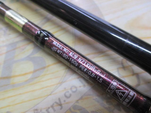 完売 紅牙 N71XHB-S・J｜＠ベリーネット 日本最大新品中古釣具WEBショップ ロッド