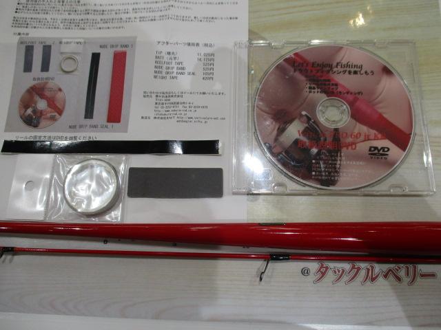 バーチカルプロ60Jr KR｜＠ベリーネット 日本最大新品中古釣具