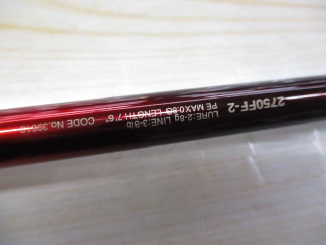 SHIMANO 18ワールドシャウラ 2750FF-2の最安値・インプレ・釣果