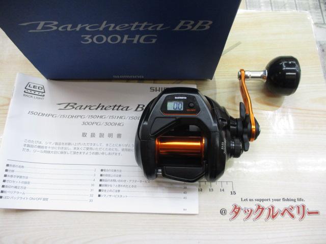 21 バルケッタ – フィッシングマックス WEBSHOP