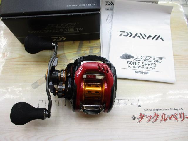 HRF ソニックスピード 9.1L-TW｜＠ベリーネット 日本最大新品
