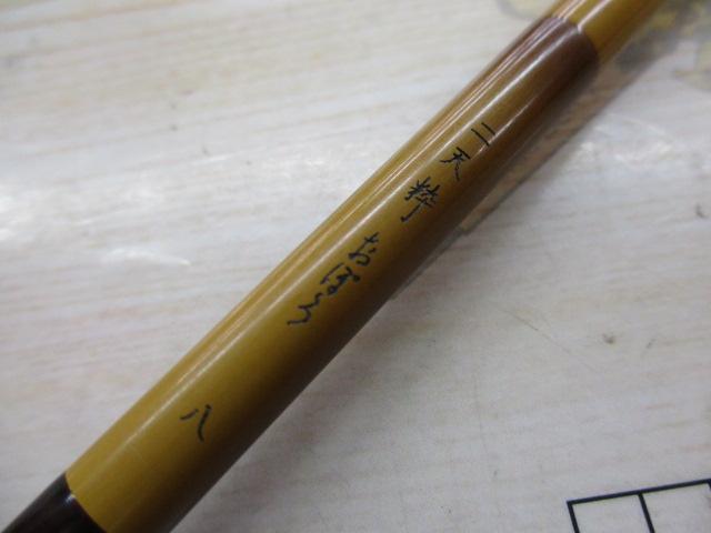 二天粋 おぼろ 8｜＠ベリーネット 日本最大新品中古釣具WEBショップ