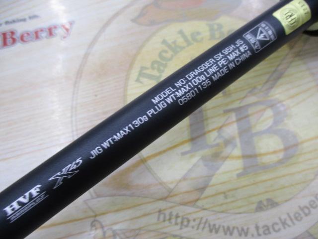 【美品】保証書付 ダイワ ドラッガー SX 95H JS ロッド Amazon | ダイワ(DAIWA) ショアジギングロッド DRAGGER