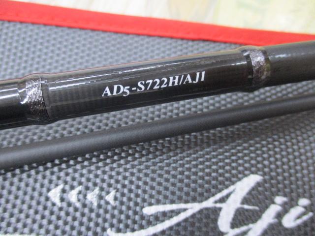 AD5-S722H/AJI 鯵道5G アジング | ロッド,5Gシリーズ,鯵道5G