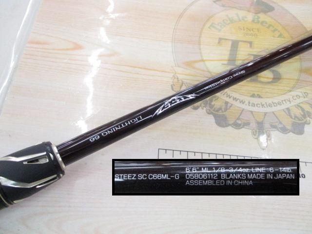 スティーズ SC C66ML-G｜＠ベリーネット 日本最大新品中古釣具