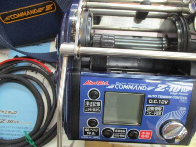 コマンド Z-10HP(12V)｜＠ベリーネット 日本最大新品中古釣具WEB