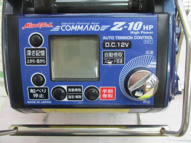 COMMAND Z-10 HP 電動リール DC 12V COMMAND Z-10 HP 電動リール DC 12V COMMAND Z-10 HP 電動リール