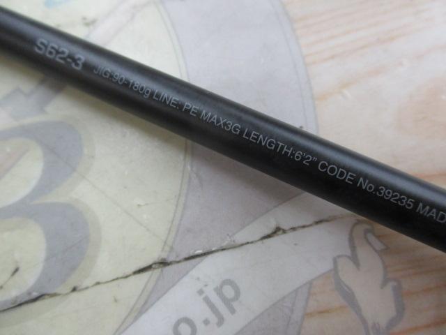 オシアジガーコンセプトS S62-3