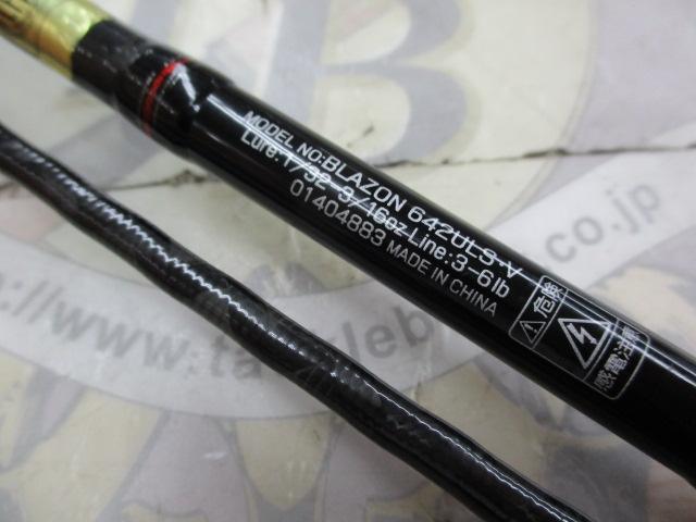 ブレイゾン 642ULS・V｜＠ベリーネット 日本最大新品中古釣具WEB