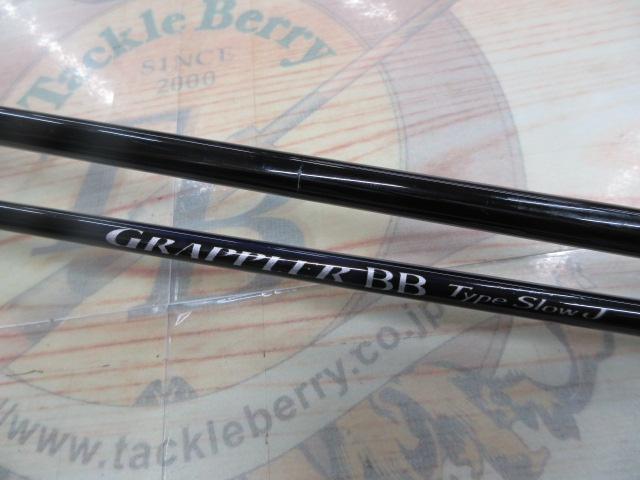 21グラップラーBBタイプスローJ B66-2｜＠ベリーネット 日本最大