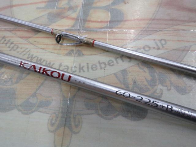 BJSカイコウ 60-225+Bグリップなし